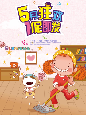 卡通创意五一劳动节设计海报