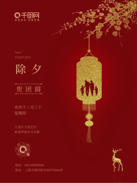 年春节除夕节日海报简约风卷轴2021牛年创意字体海报点击在线编辑可