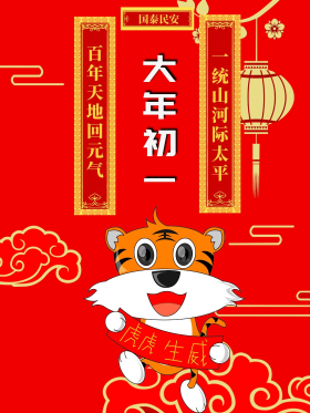 红色金灯笼牛年立体通用背景年初一