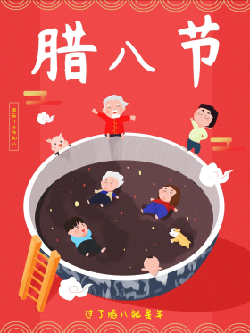 手绘腊月习俗节日腊八海报