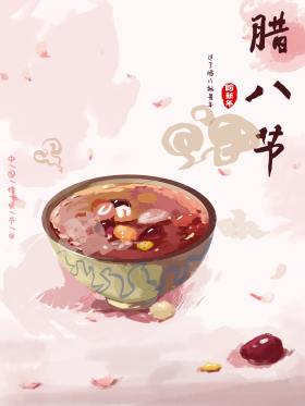 手绘插画腊八节海报