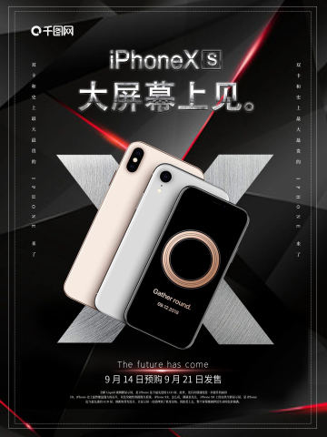 黑色大气iphonexs促销海报