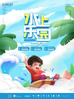 手绘风夏季水上乐园促销海报
