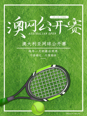 绿色小清新澳网公开赛宣传海报