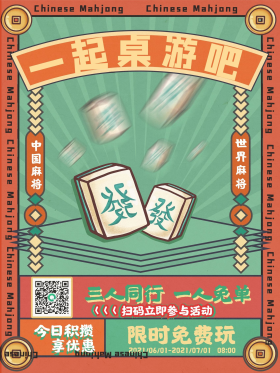 海报麻将图片素材-海报麻将模板在线设计制作-千库编辑