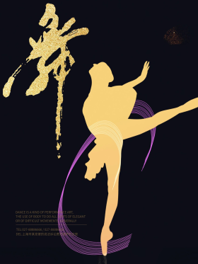 舞蹈培训招生海报