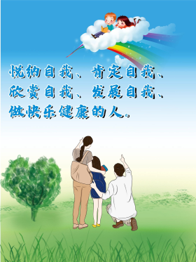 心理健康标语公益海报