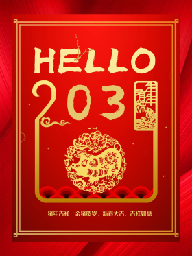 2031新年猪年你好海报