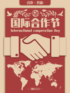 简约国际合作节海报