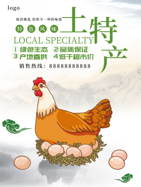 土特产图片素材-土特产模板在线设计制作-千库编辑