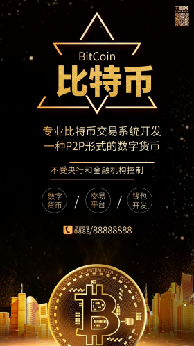 比特币交易平台图片素材-比特币交易平台模板在线设计制作-千库编辑