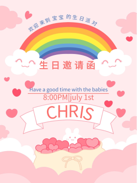 生日派对卡通风格儿童生日邀请函