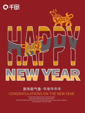 happy new year英文海报