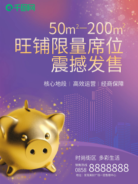 旺铺出售图片素材-旺铺出售模板在线设计制作-千库编辑