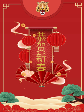 牛年创意海报背景新年元素红色喜庆简约背景