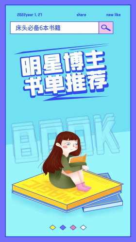 小红书抖音直播视频封面书单推荐