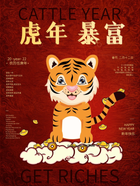 牛年暴富创意手绘海报墨镜可爱牛造型