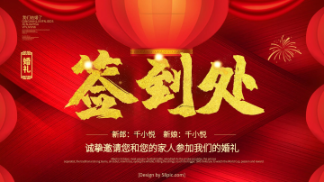 情人节情定七图片素材_情人节情定七背景图片在线设计-千库编辑