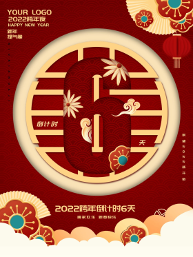 2022红色中国风新年跨年倒计时6天海报