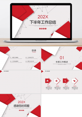 年终总结红白色简约几何下半年工作总结ppt背景