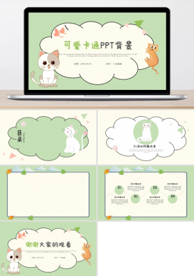 ppt背景可爱图片-素材-模板在线设计制作-千库编辑