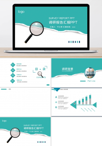 分析报告绿色简约创意撕纸调研报告ppt背景