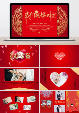 红色喜庆婚礼电子相册求婚婚礼婚庆订婚宴ppt模板