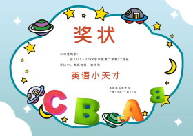 卡通荣誉图片素材-卡通荣誉模板在线设计制作-千库编辑