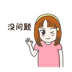 表情没问题粉色衣服小女孩插画