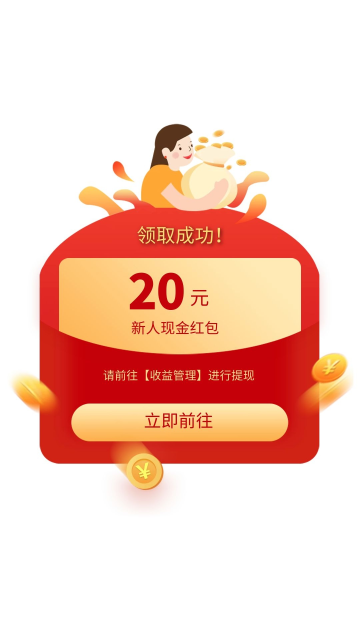现金红包大派送海报情人节粉色简约电商促销标签50元红包立刻领取电商