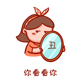 照镜子搞笑表情包