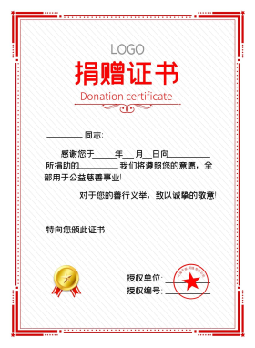 爱心捐赠证书图片-素材-模板在线设计制作-千库编辑