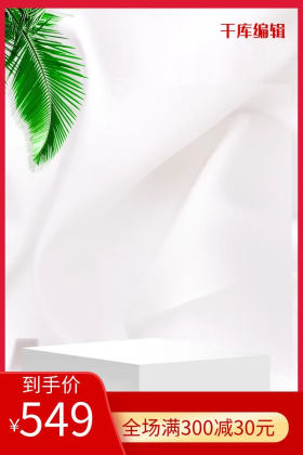 电商双11促销红色立体竖版主图