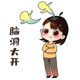 设计师脑洞大开表情