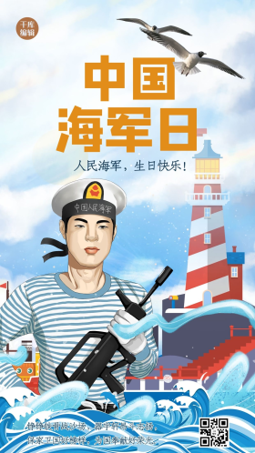 海军海报图片素材-海军海报模板在线设计制作-千库编辑