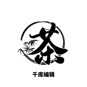 印章logo图片-素材-模板在线设计制作-千库编辑