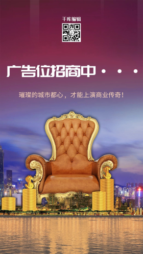广告位招租金融商务金色简约海报
