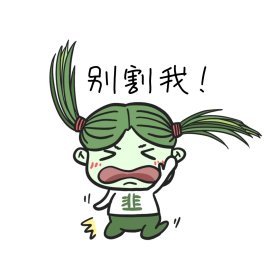 股票股市基金炒股割韭菜涨跌赚损盈亏金融散户表情包