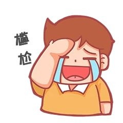 元素捂脸而笑哭欲哭无泪表情包插画元素