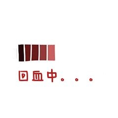 表情包回血中免抠