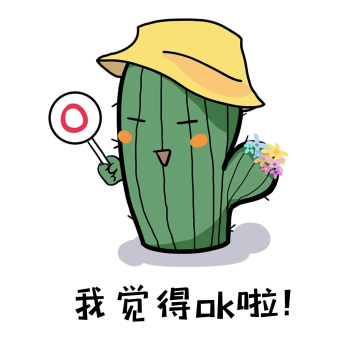 卡通仙人掌喜怒哀乐表情包