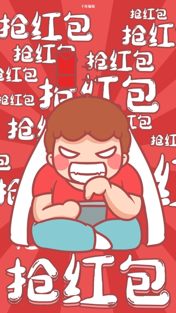 抢红包男孩红色搞笑手机海报夏季炎热男孩表情包男孩惊讶表情包男孩