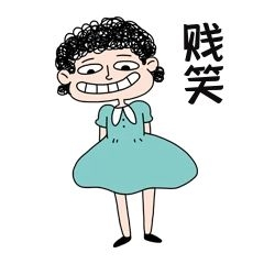 女孩坏笑表情包
