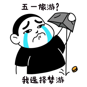 五一劳动节表情包黑白简笔画