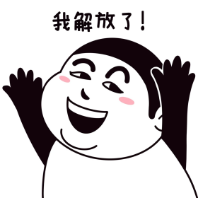 五一劳动节表情包黑白简笔画