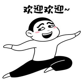 欢迎新人表情包学生迎接黑白简笔