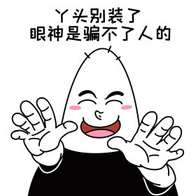 丫头文学表情包