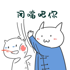 闭嘴吧你打巴掌表情包