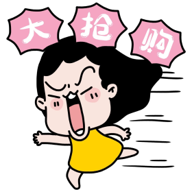 大抢购的女孩表情包