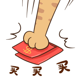 拿去买买买表情包